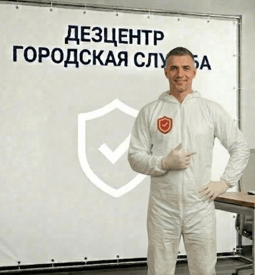 Удаление запахов - АЛЕКСЕЙ КОЗЛОВ