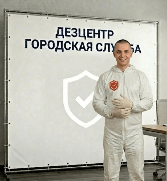 Удаление запахов - ДМИТРИЙ НОВИКОВ